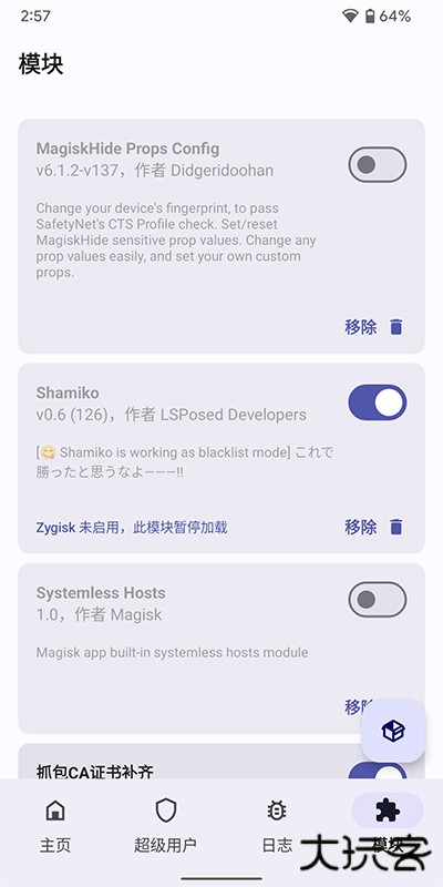 德尔塔面具免费下载
