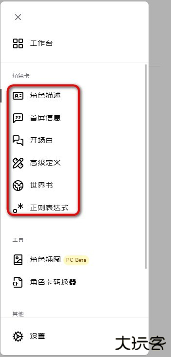 daisy无限制ai聊天