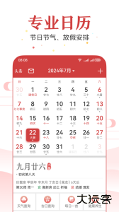 51万年历app手机版下载 v7.4.3安卓版