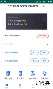 易考宝典app官方版下载 v6.8.11安卓版