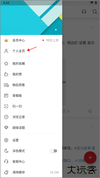 微博国际版图片14