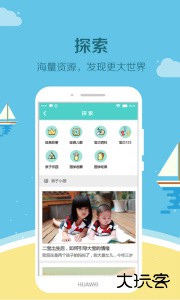 眯宝贝官方版下载 v1.10.20安卓版