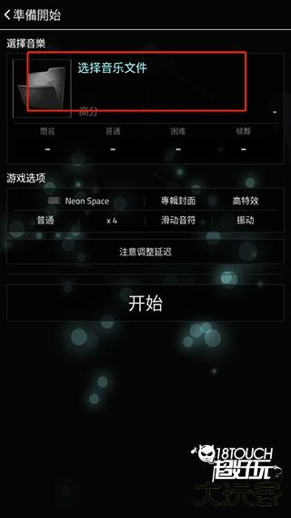 Full of music汉化版游戏攻略2