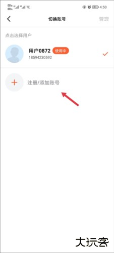 天天跳绳2023免费版17