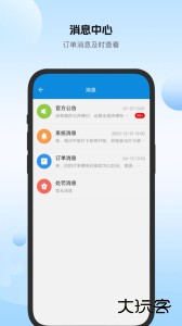 安帮客师傅端官方版下载 v3.8.395安卓版