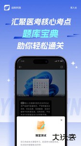 医人云官方版最新版下载 v4.10.36安卓版
