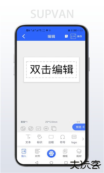 硕方打印软件下载