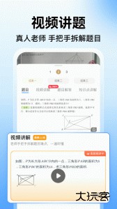 小猿搜题app官方版下载 v11.84.0安卓版