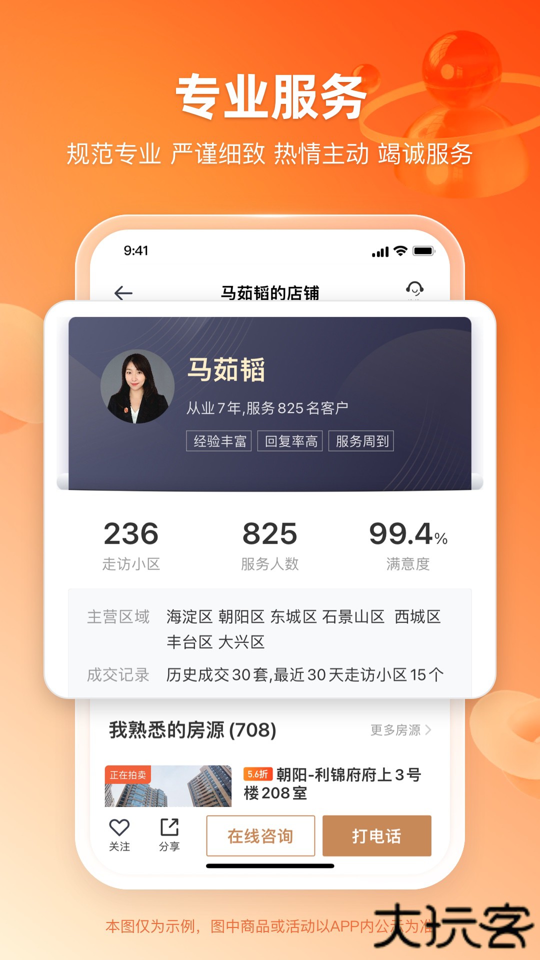 瀚海法拍网2026新版下载3.5.2免费版