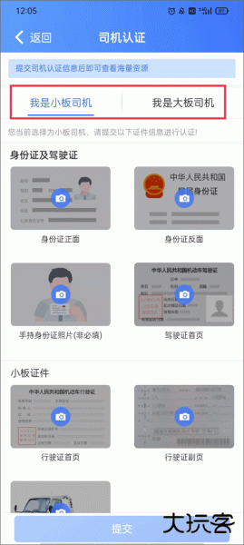 运车管家员工版app