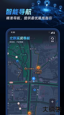 北联实况导航官方正版下载1.0.4免费版