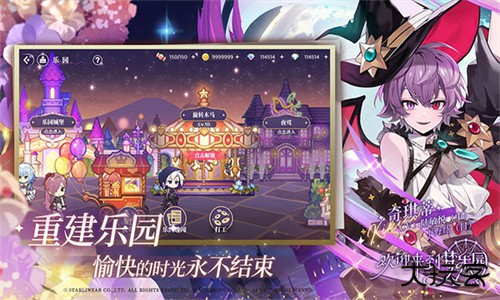 欢迎来到梦乐园官服下载
