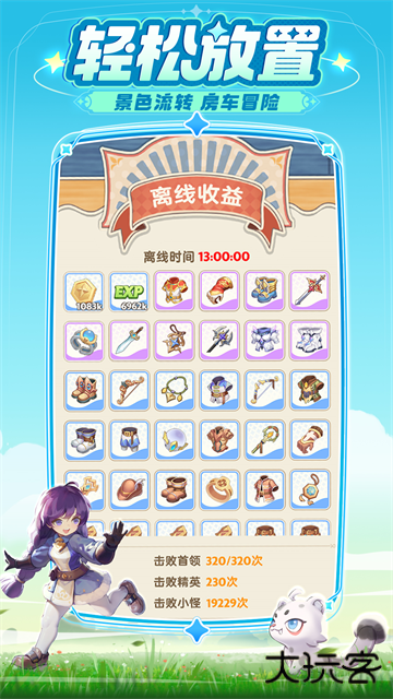 出发吧麦芬最新版下载