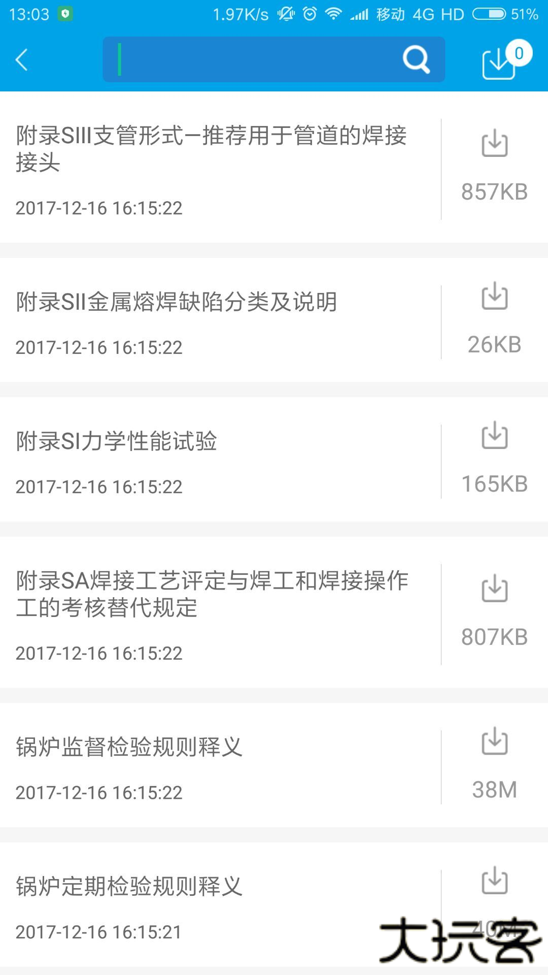 无损检测