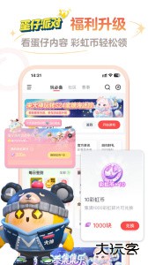 网易大神app官方正版下载 v4.9.0安卓版