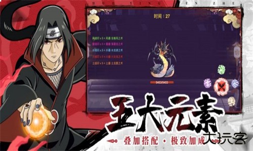 热血火影升级版下载