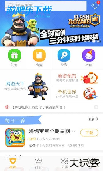 vivo游戏中心app最新版本2026