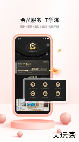 tcl之家app下载2.104.0免费版