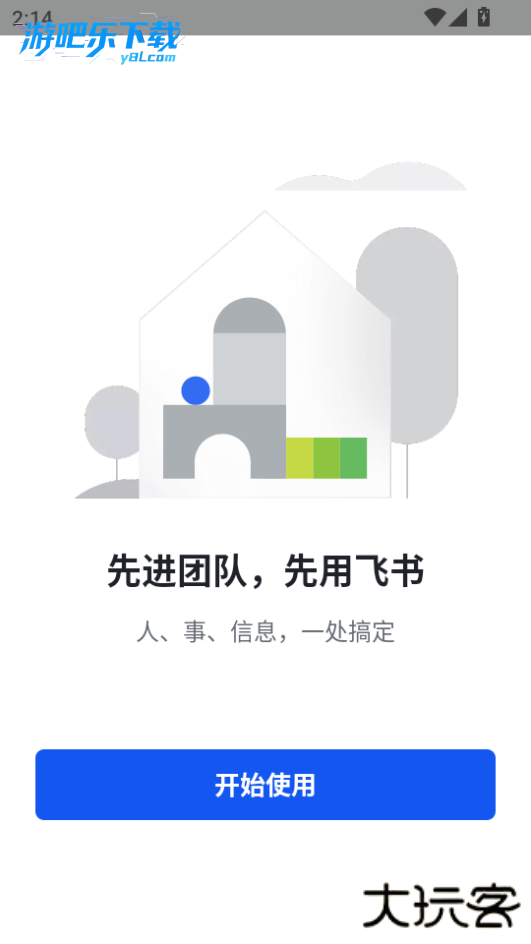 飞书官方版下载