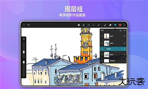 天生会画安卓版