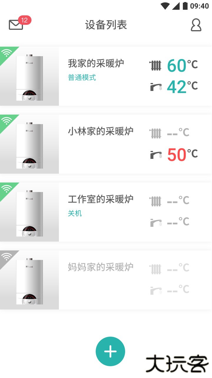 林内智家官方正版下载3.6.2免费版