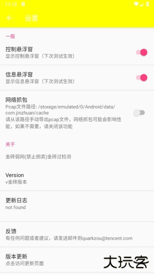 牢大加速4.0免费下载