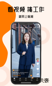 上啥班招聘找工作app软件下载 v5.7.4安卓版