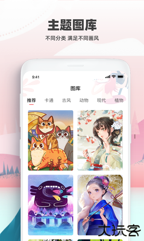 熊猫绘画免费下载