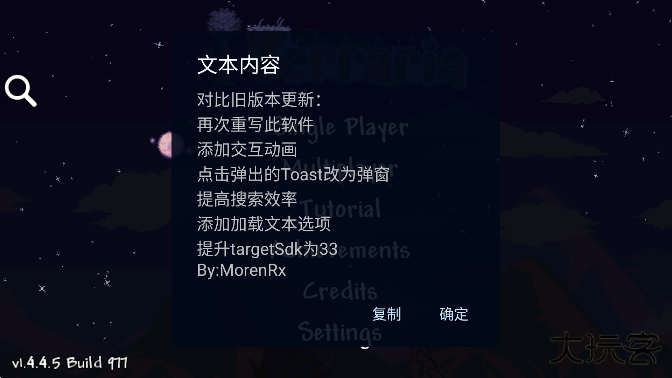 泰拉瑞亚id查询器免费下载