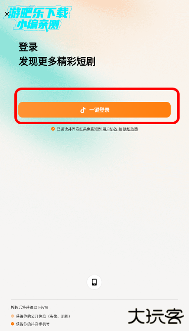 番茄短视频追剧app下载(原红果短剧2025)