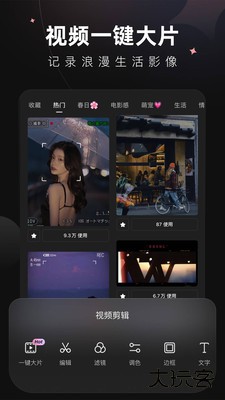 Wink解锁会员高级版免费下载