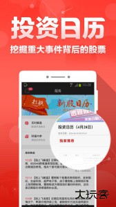 财富聚财app官方版下载 v9.04.00.69安卓版