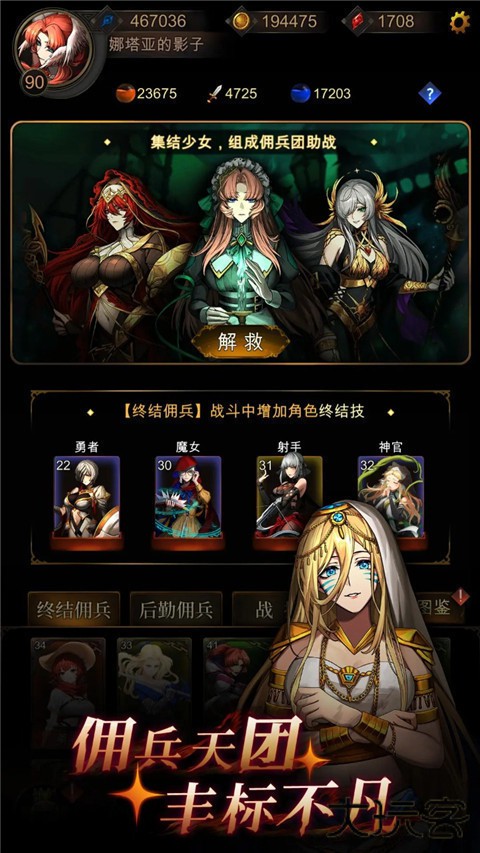 金色传说最新版下载