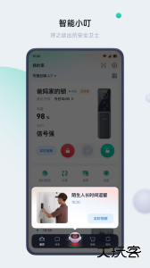 叮叮智能门锁官方版下载 v1.6.3.0安卓版