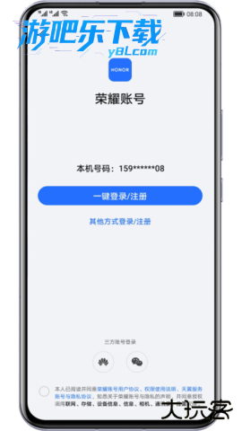 荣耀RCS服务手机版