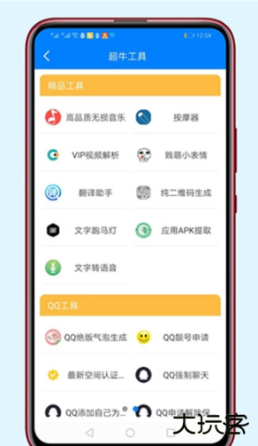 胖崽软件库升级版免费下载