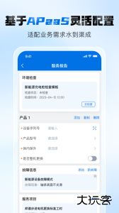 瑞云服务云app官方版下载 v3.39.4.2026020601安卓版