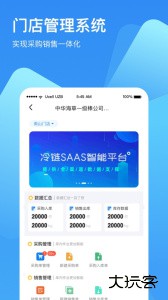 冷链云仓智能管理下载 v2.3.1安卓版
