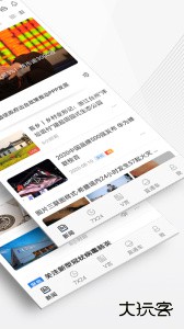 中新经纬新闻官方版客户端下载 v5.4.7安卓版