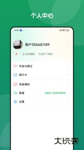 北大荒农服app最新版下载 v40.00.79安卓版