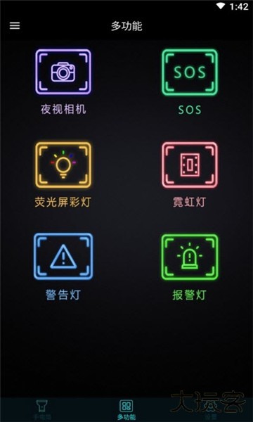 手机灯光特效大师手机版