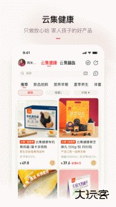 云集app电商平台手机版下载 v4.21.02271安卓版