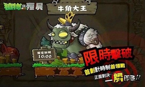 植物大战僵尸触控版