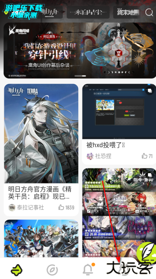 鹰角森空岛游戏社区软件 鹰角森空岛游戏社区软件