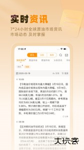 口袋原油官方版客户端下载 v4.0.4安卓版