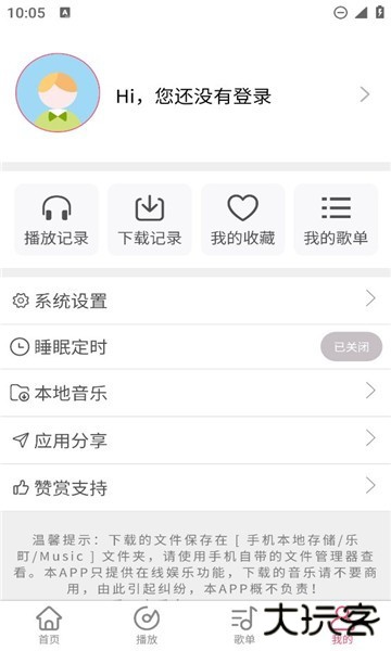 乐町音乐盒免费下载