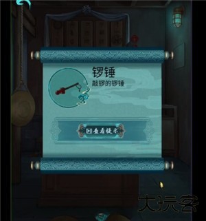 第四章上半攻略4