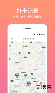 时间相机水印官方版最新版下载 v2.3.6安卓版