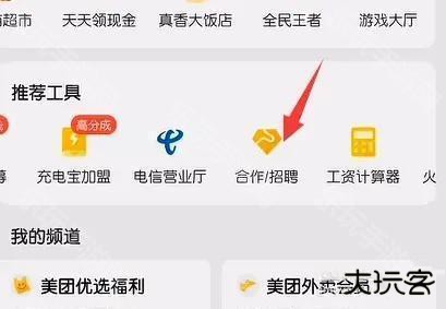 快驴进货