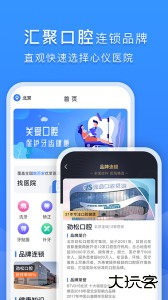 轻松实现口腔科预约服务平台手机版下载 v2.4.1安卓版